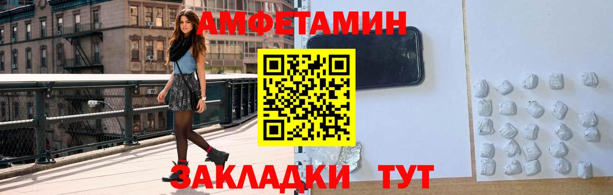 Amphetamine  Amphetamine  Урай  Вход с VPN  АМФ Premium 