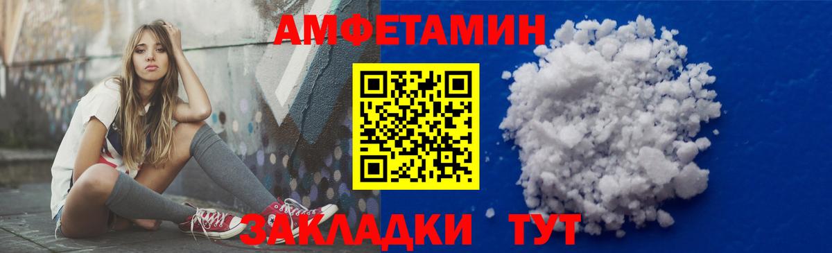 Amphetamine 97% Урай