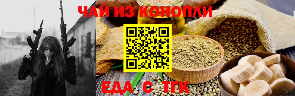 Cannafood конопля  Вход с VPN  Урай 