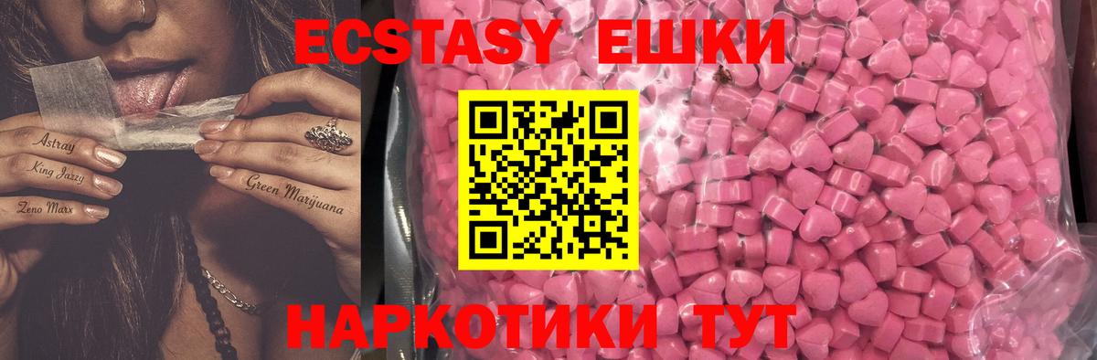 Ecstasy 280мг Урай