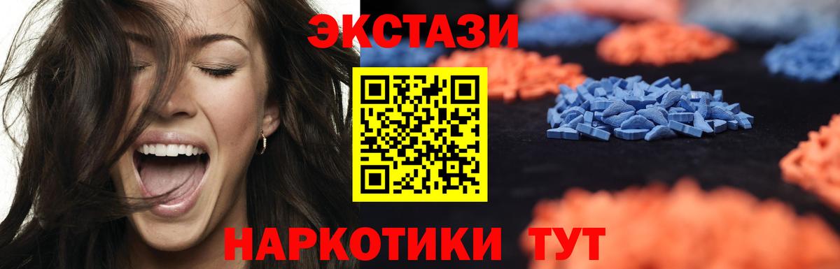 Экстази DUBAI  ЭКСТАЗИ  Урай  Экстази круглые  Вход с VPN 