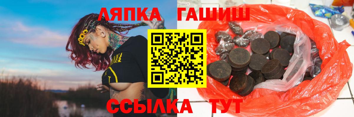 ГАШИШ hashish Урай
