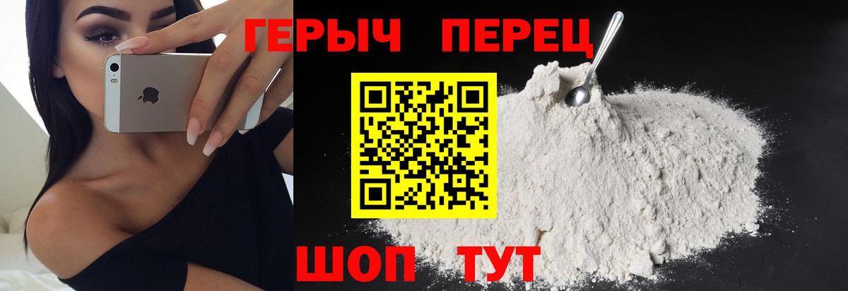 Урай  ГЕРОИН герыч  Вход с VPN 