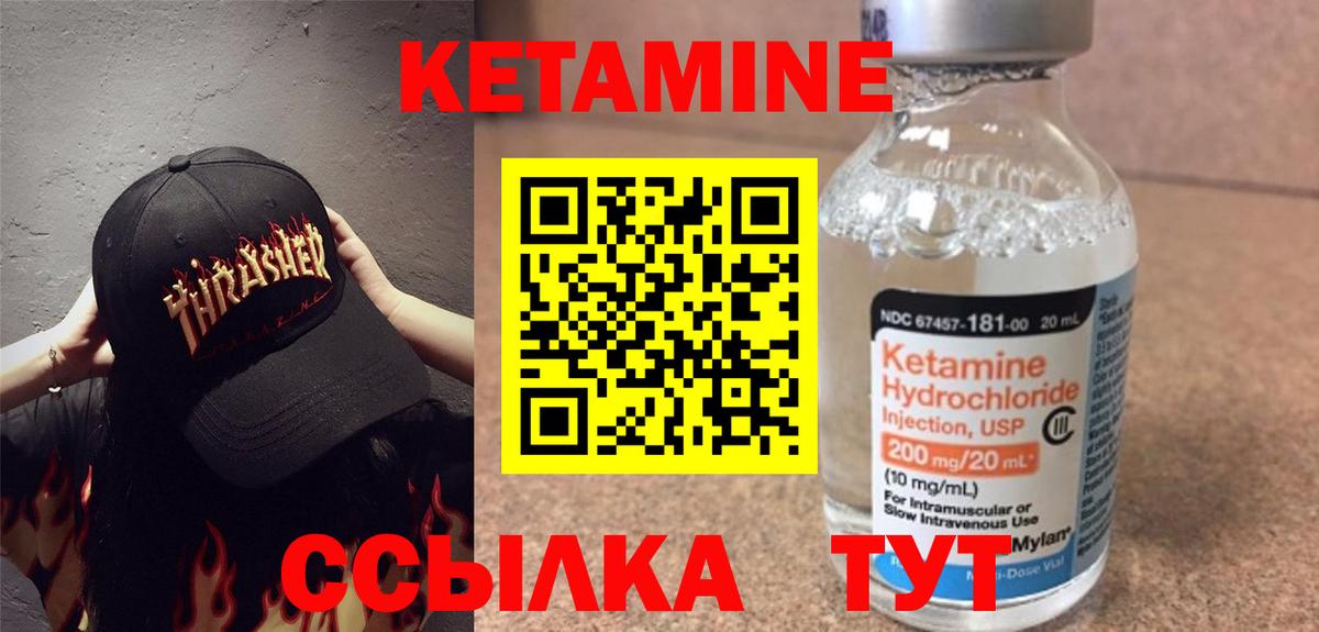 Урай  КЕТАМИН VHQ  Вход с VPN 