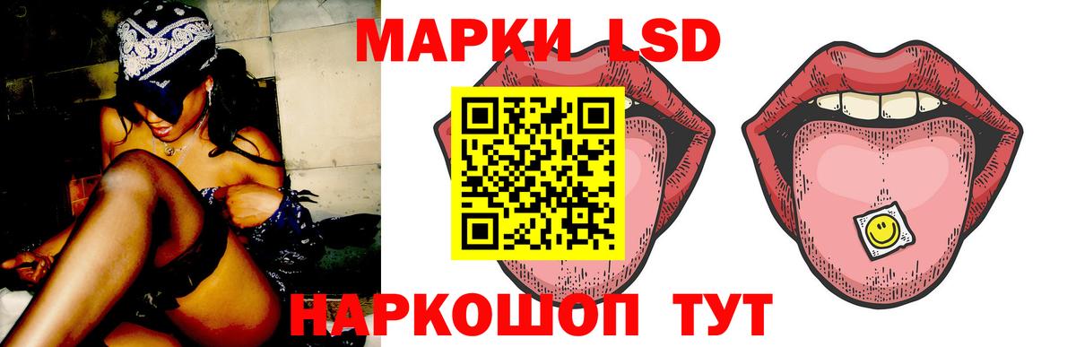 ЛСД экстази кислота Урай