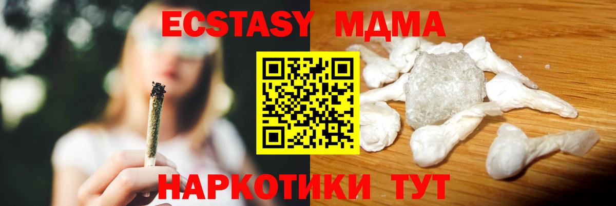 Урай  MDMA молли  Вход с VPN  MDMA Molly 