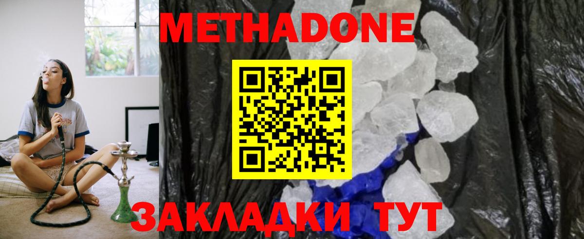 Метадон VHQ  Вход с VPN  Урай 