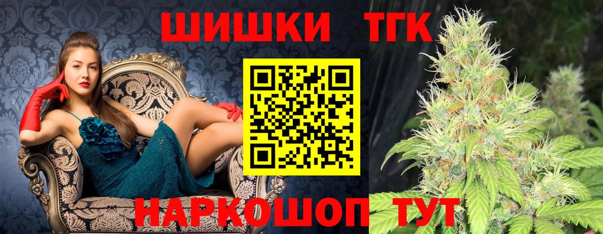Бошки Шишки Amnesia  Марихуана MAZAR  Шишки марихуана Bruce Banner  Конопля сатива  Урай  Вход с VPN 
